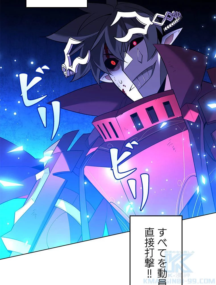 テムパル〜アイテムの力〜 第203話 - 151