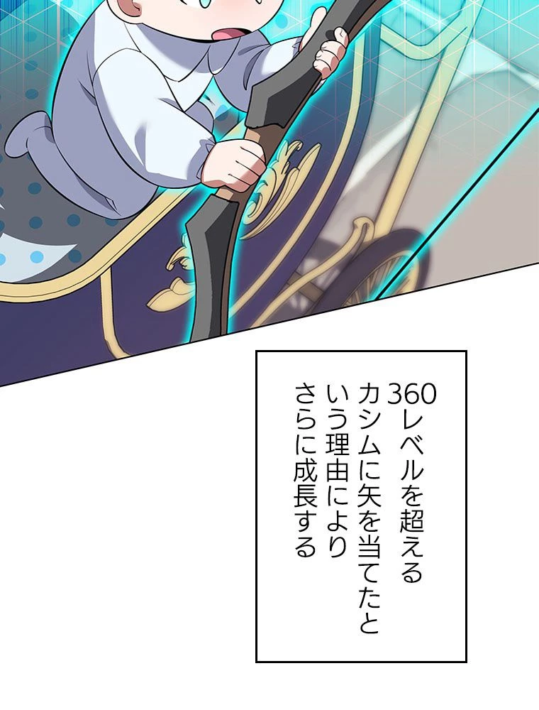 テムパル〜アイテムの力〜 第198話 - 185