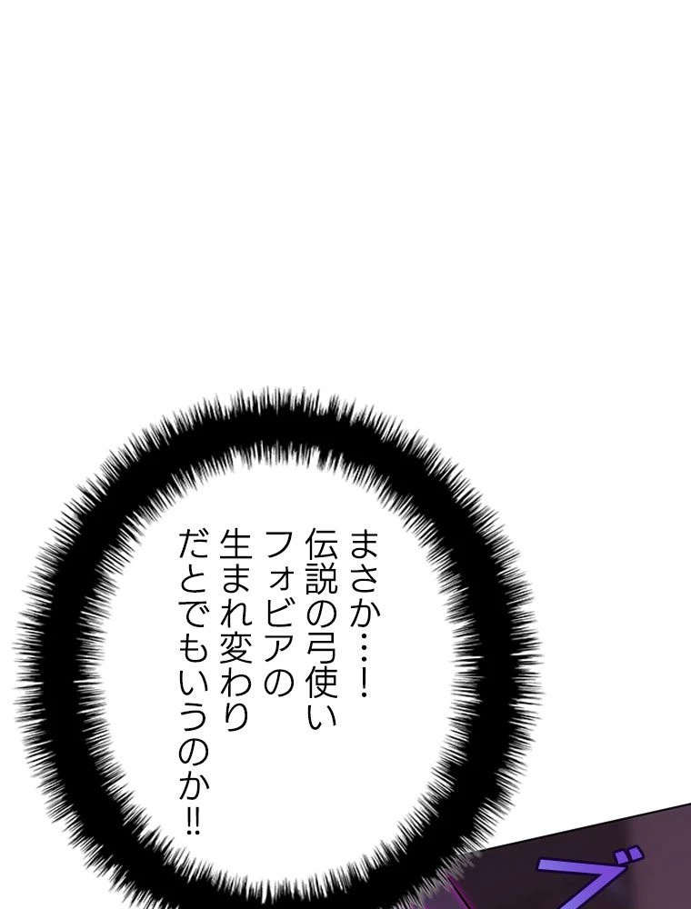 テムパル〜アイテムの力〜 第198話 - 186