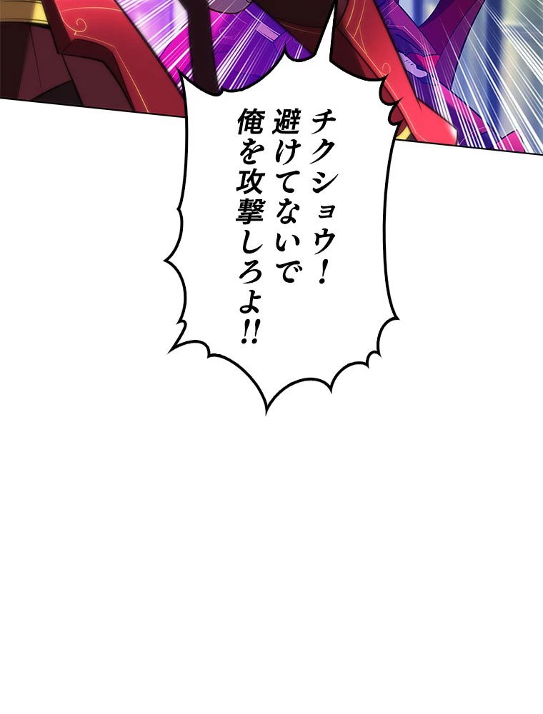 テムパル〜アイテムの力〜 第200話 - 147