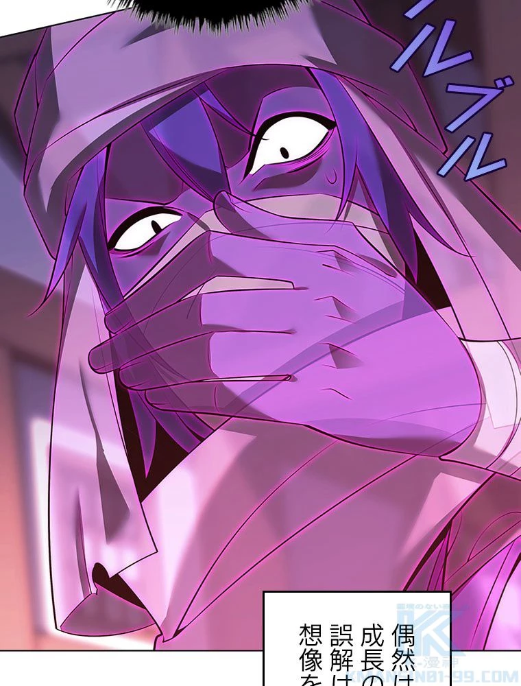 テムパル〜アイテムの力〜 第198話 - 187