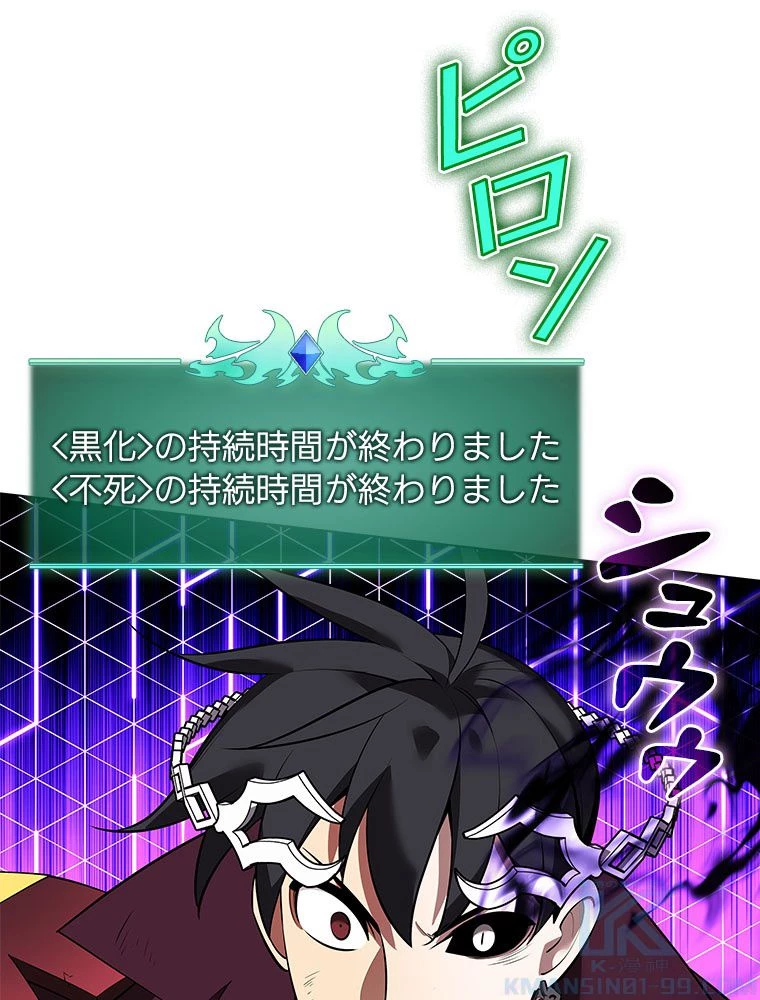 テムパル〜アイテムの力〜 第200話 - 148