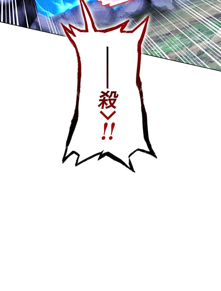 テムパル〜アイテムの力〜 第203話 - 155