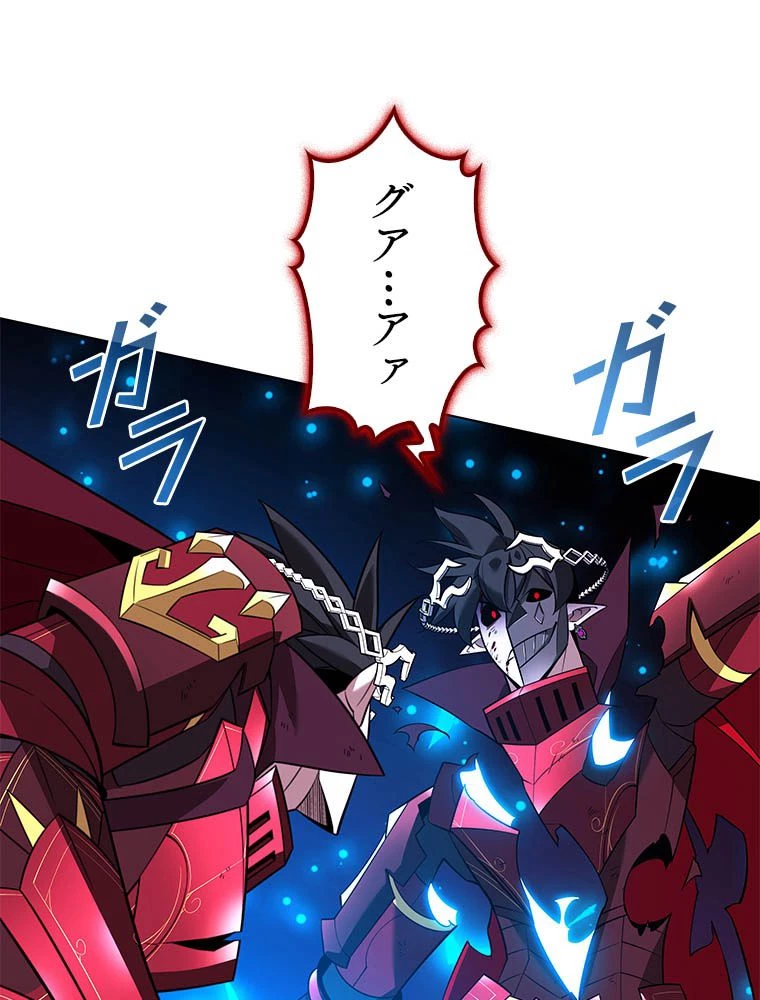 テムパル〜アイテムの力〜 第203話 - 156