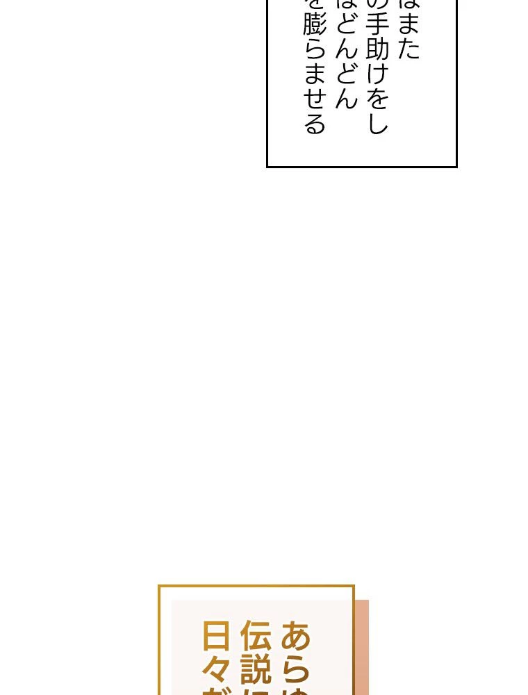 テムパル〜アイテムの力〜 第198話 - 188