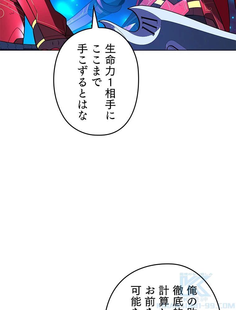 テムパル〜アイテムの力〜 第203話 - 157