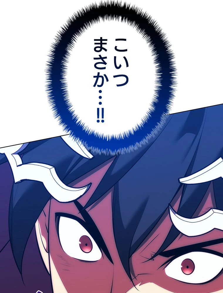 テムパル〜アイテムの力〜 第200話 - 150