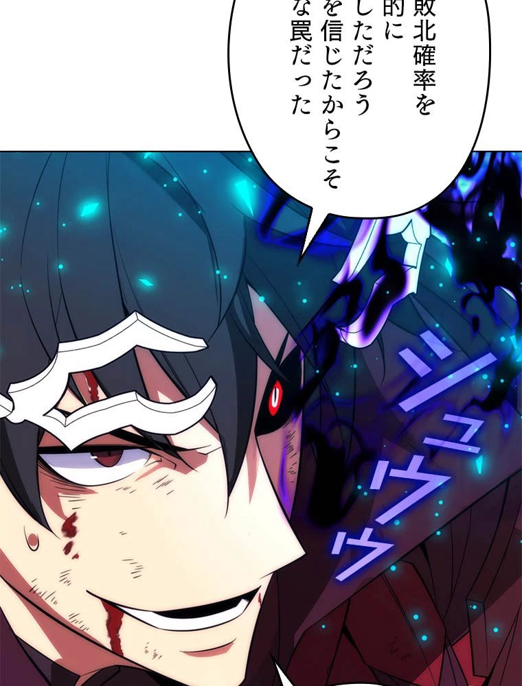 テムパル〜アイテムの力〜 第203話 - 158