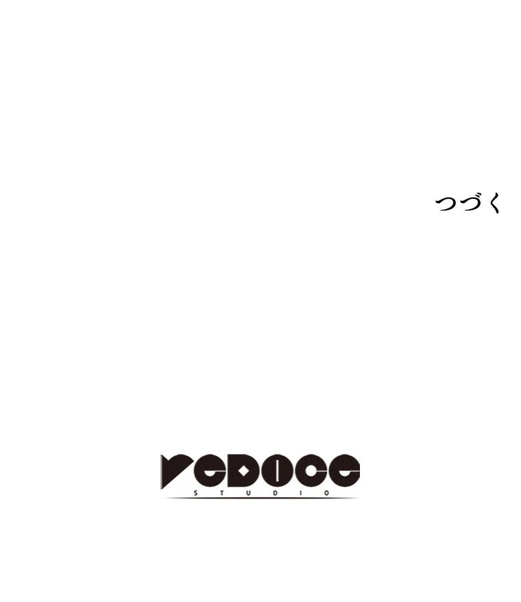 テムパル〜アイテムの力〜 第198話 - 191