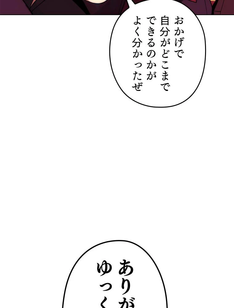 テムパル〜アイテムの力〜 第203話 - 159