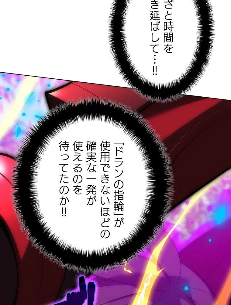 テムパル〜アイテムの力〜 第200話 - 152