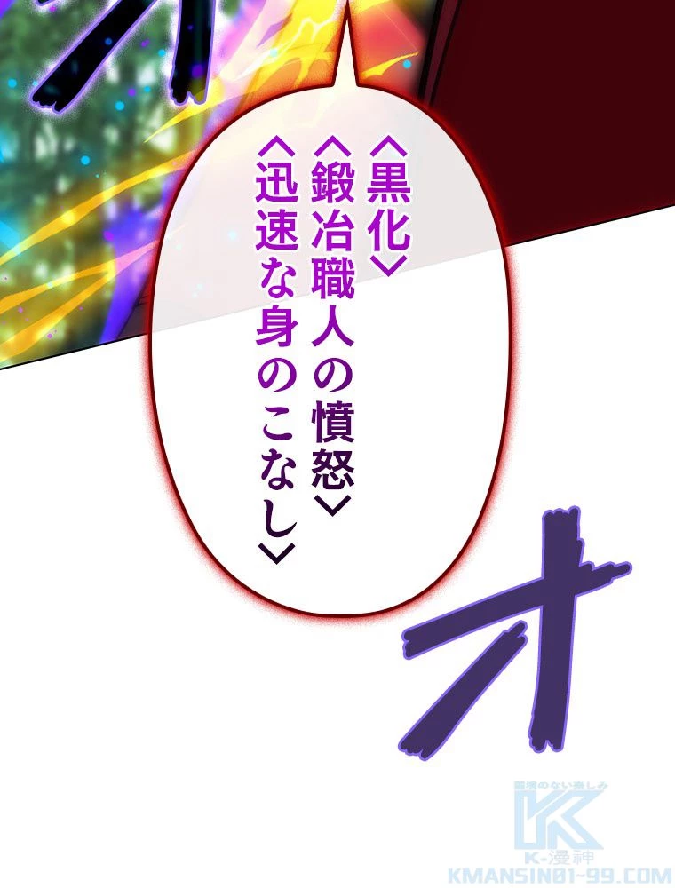 テムパル〜アイテムの力〜 第200話 - 154