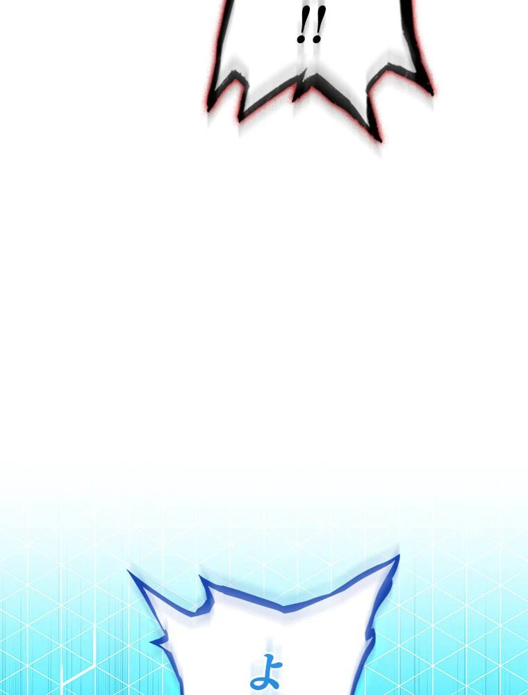 テムパル〜アイテムの力〜 第203話 - 162