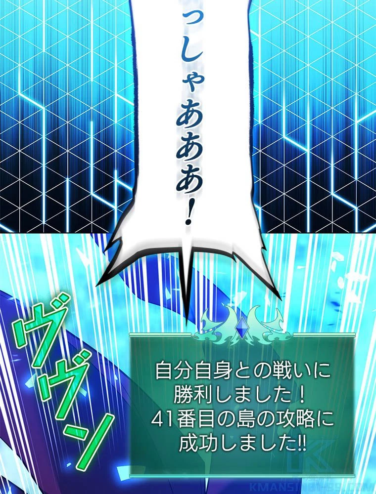 テムパル〜アイテムの力〜 第203話 - 163