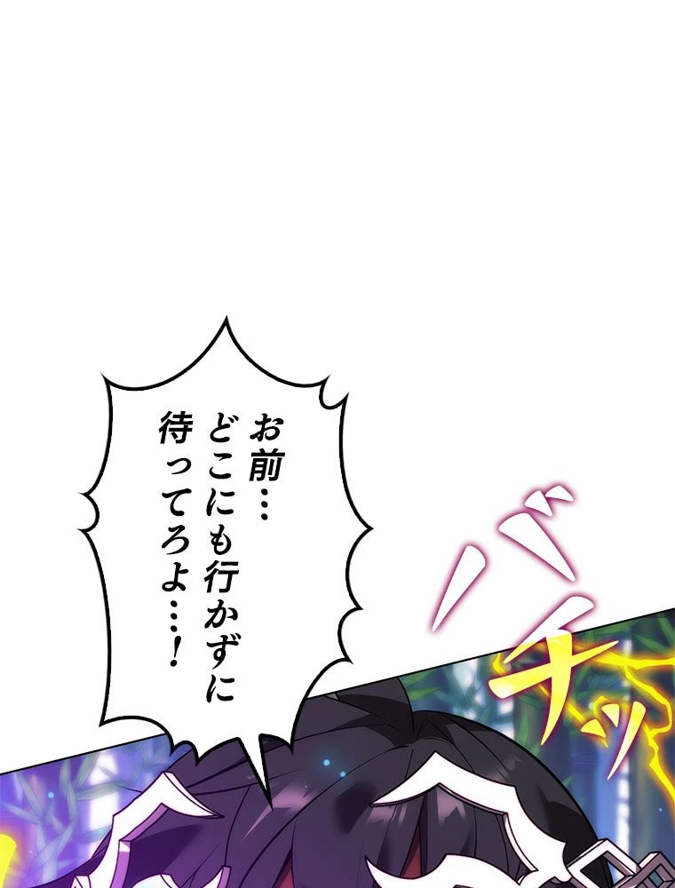 テムパル〜アイテムの力〜 第200話 - 155