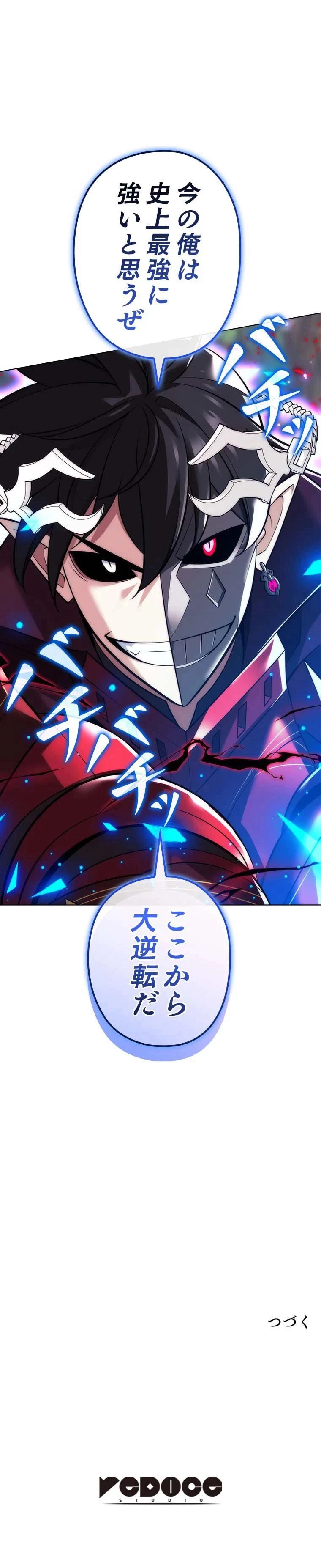 テムパル〜アイテムの力〜 第217話 - 17