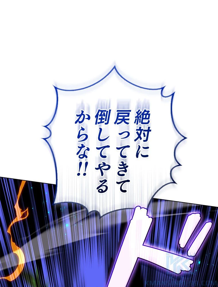 テムパル〜アイテムの力〜 第200話 - 157