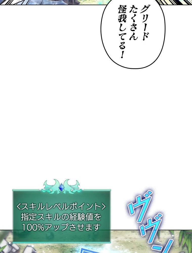 テムパル〜アイテムの力〜 第203話 - 167