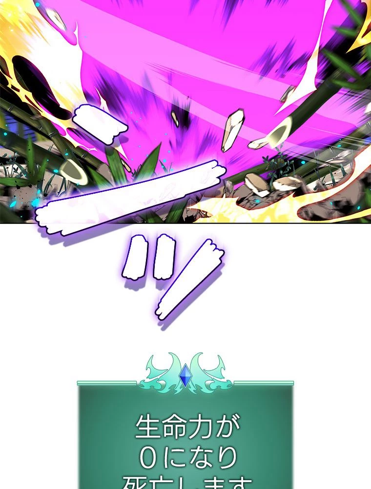 テムパル〜アイテムの力〜 第200話 - 159