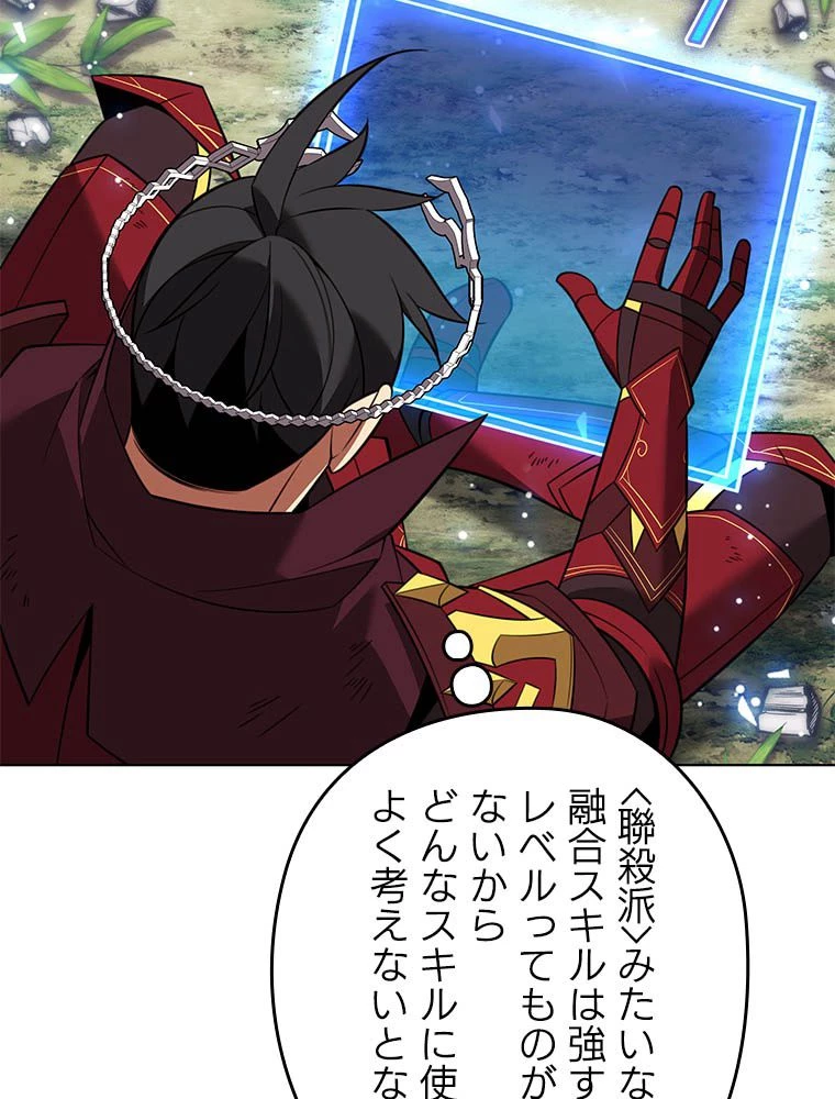 テムパル〜アイテムの力〜 第203話 - 168