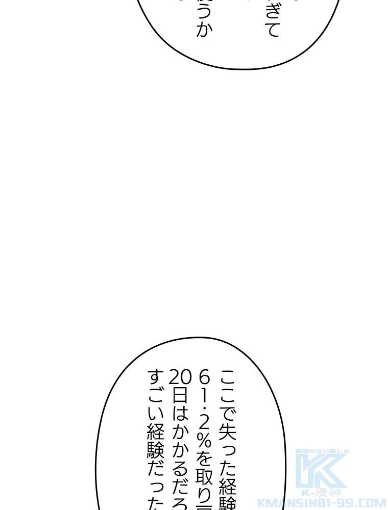 テムパル〜アイテムの力〜 第203話 - 169