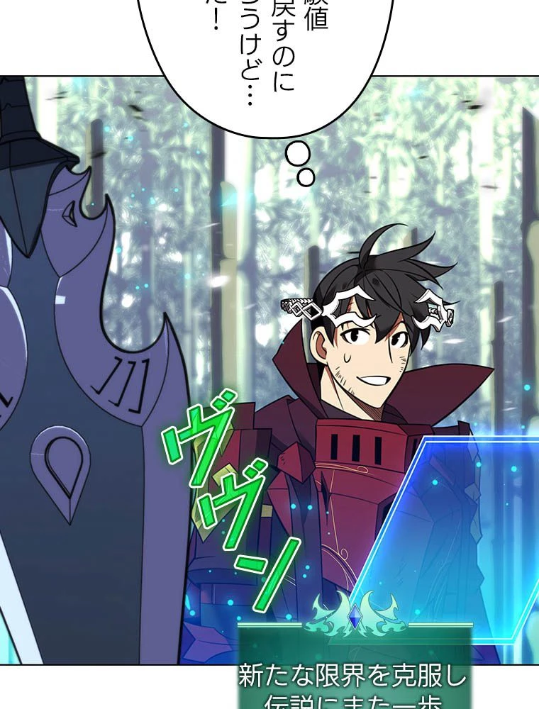 テムパル〜アイテムの力〜 第203話 - 170