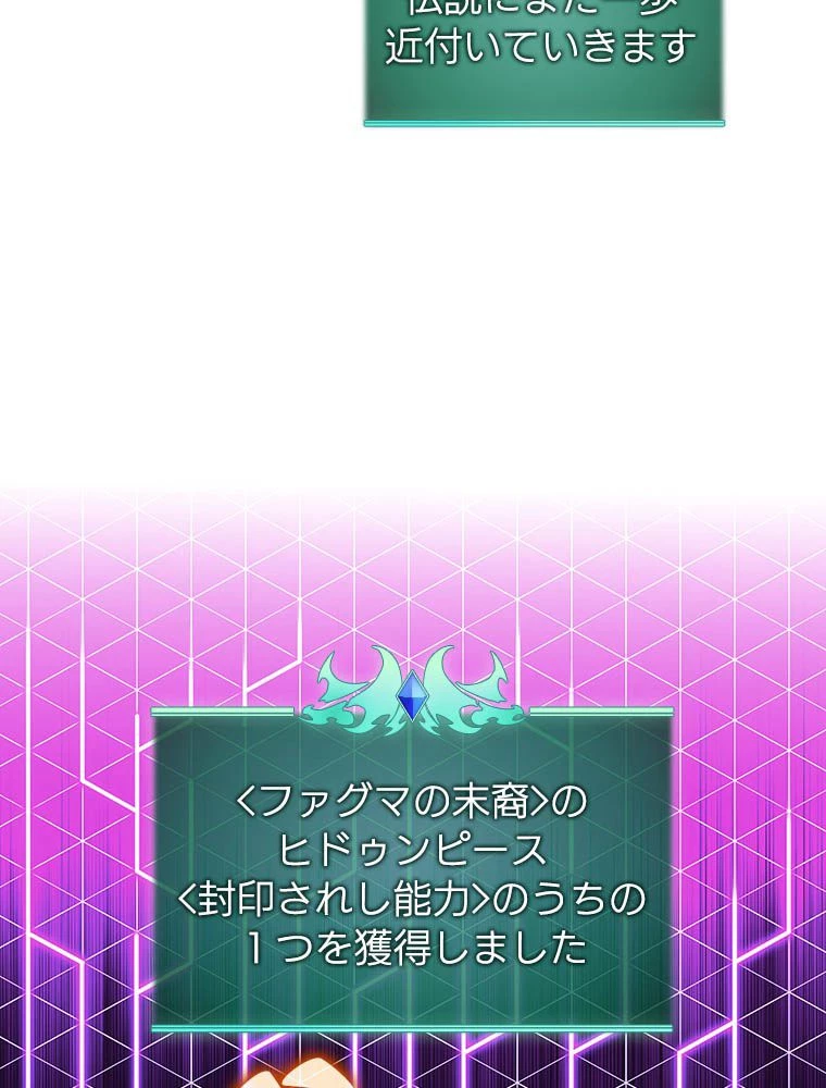 テムパル〜アイテムの力〜 第203話 - 171