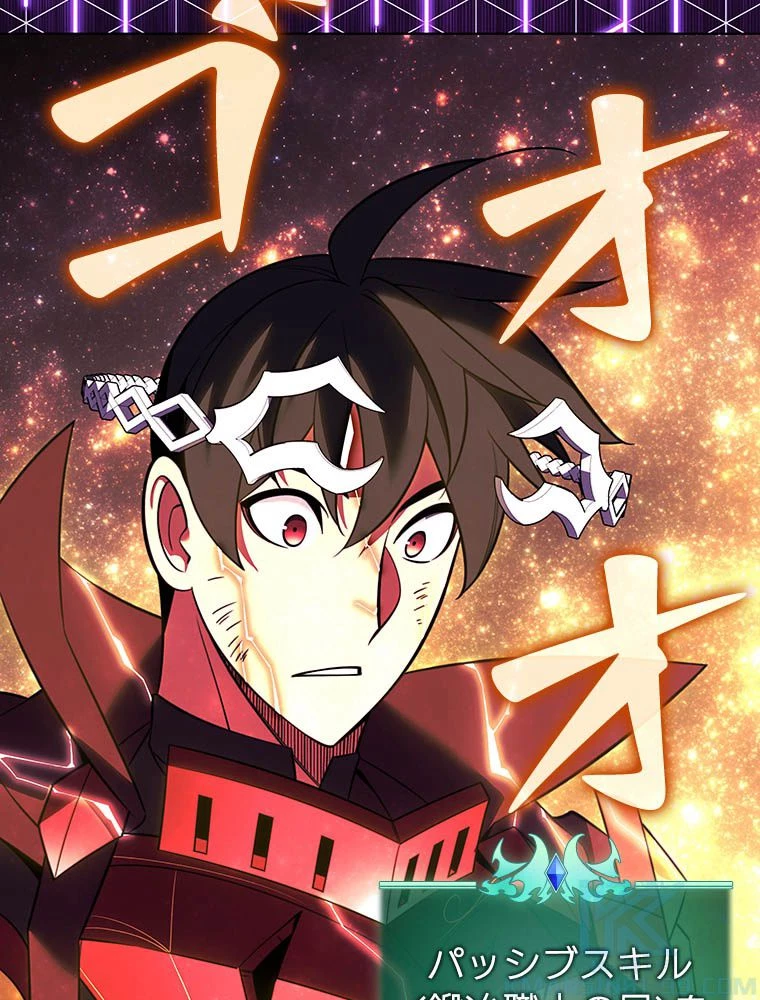 テムパル〜アイテムの力〜 第203話 - 172