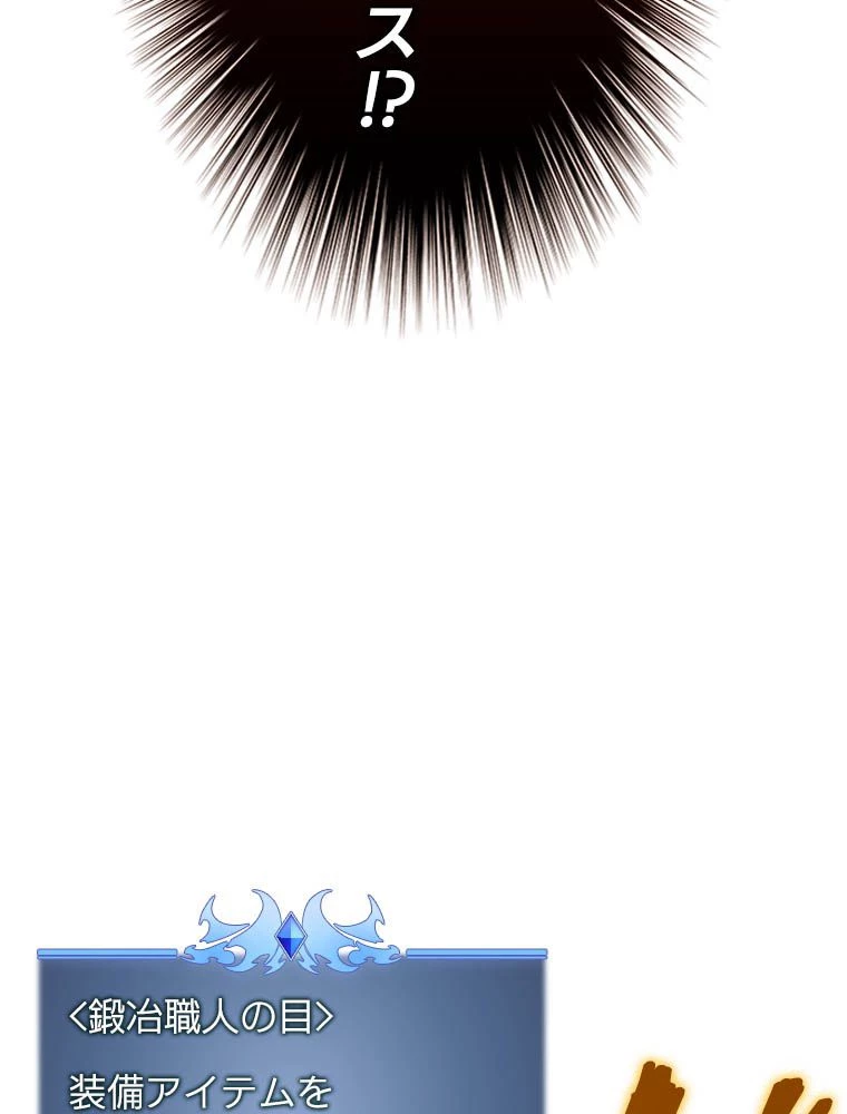 テムパル〜アイテムの力〜 第203話 - 174