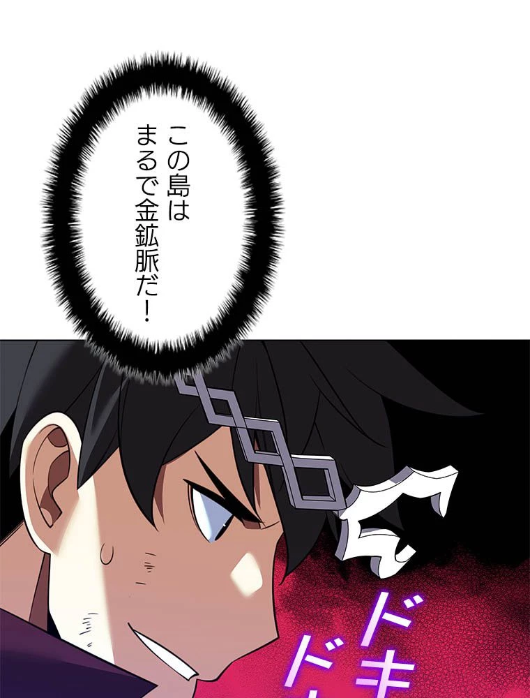 テムパル〜アイテムの力〜 第203話 - 179