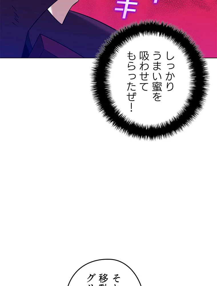 テムパル〜アイテムの力〜 第203話 - 180