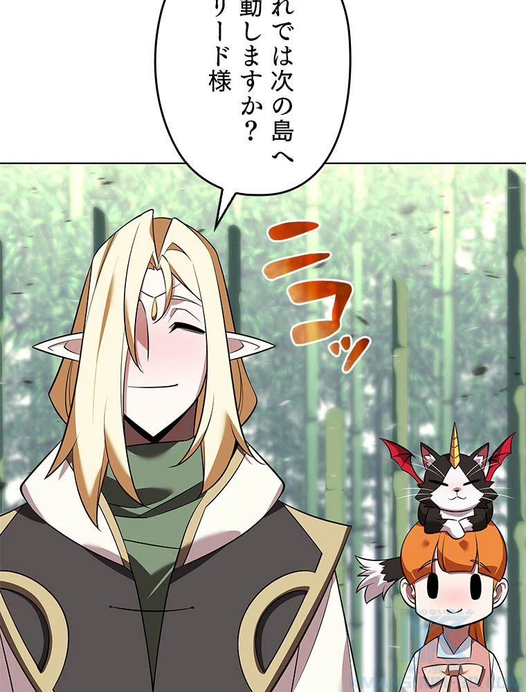 テムパル〜アイテムの力〜 第203話 - 181