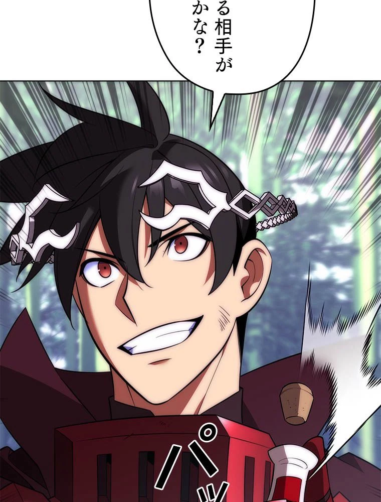 テムパル〜アイテムの力〜 第203話 - 183