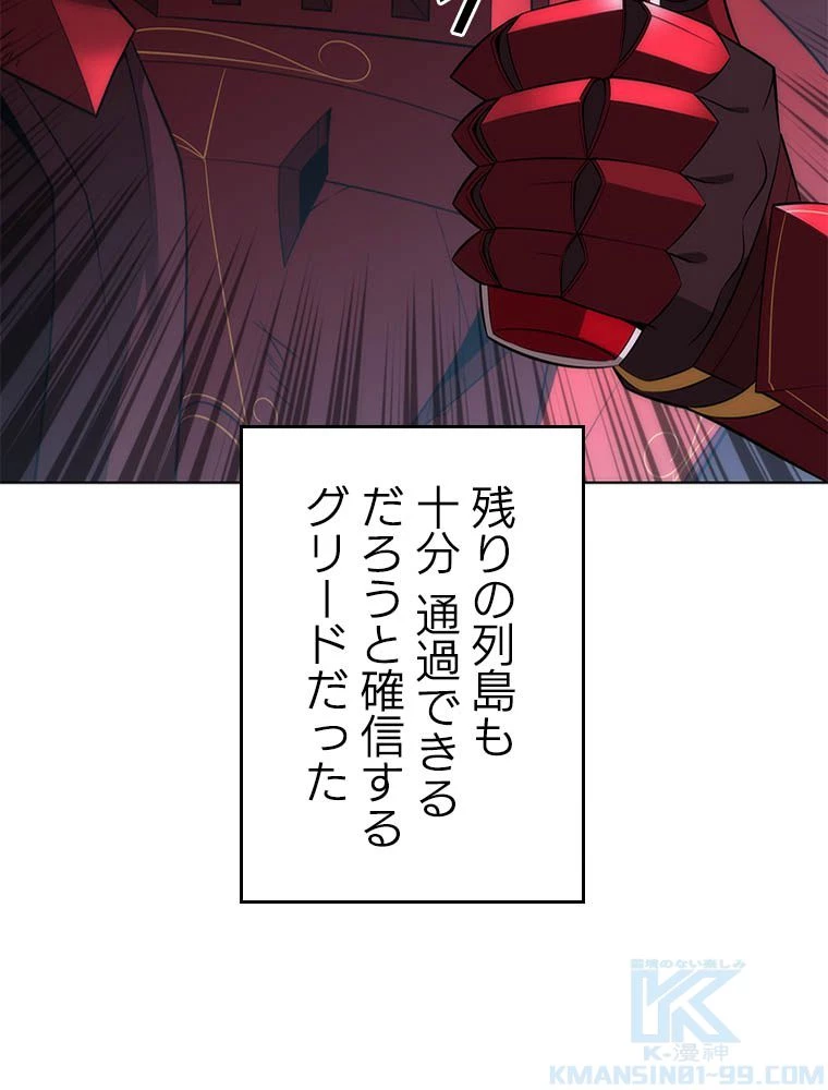 テムパル〜アイテムの力〜 第203話 - 184