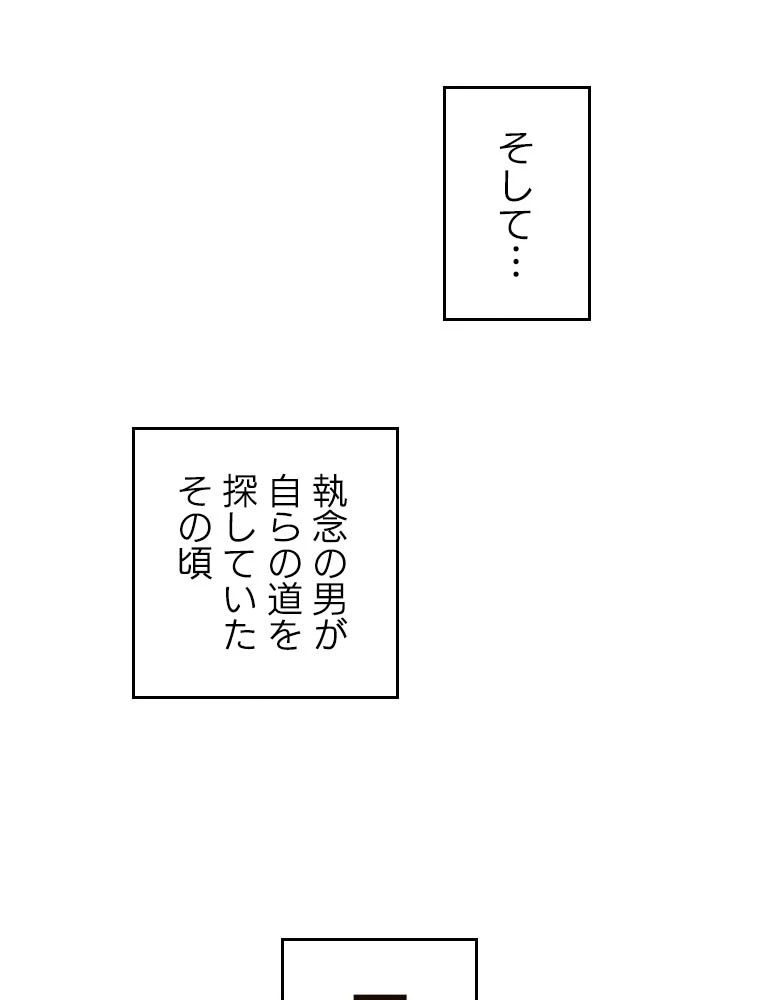 テムパル〜アイテムの力〜 第203話 - 186