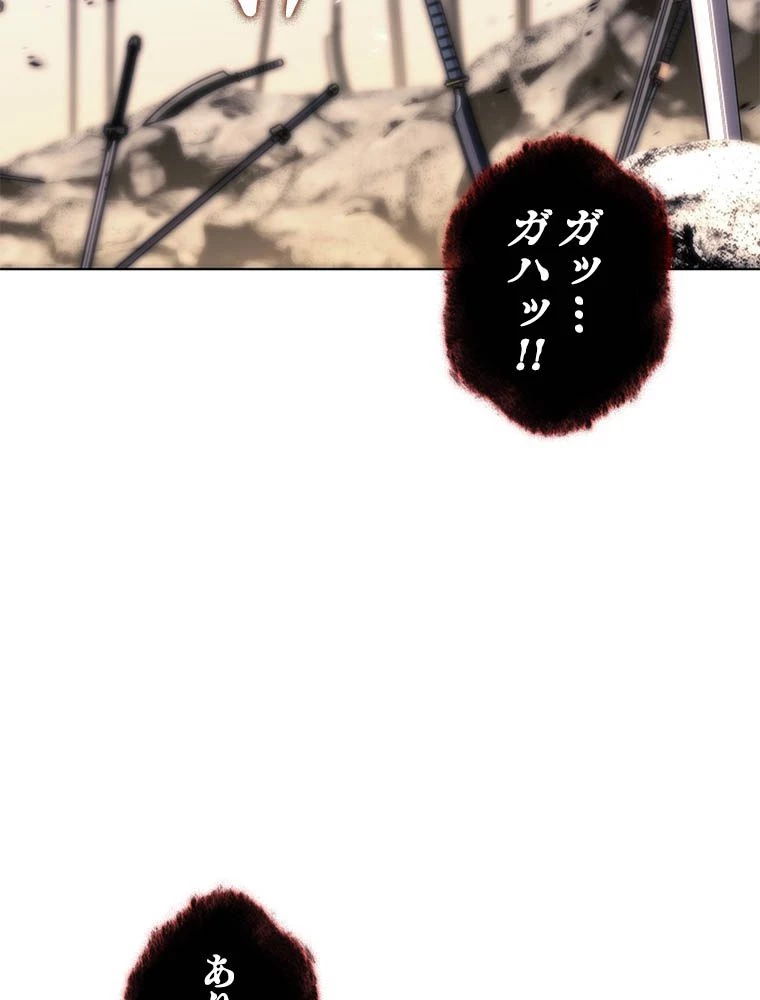 テムパル〜アイテムの力〜 第203話 - 188