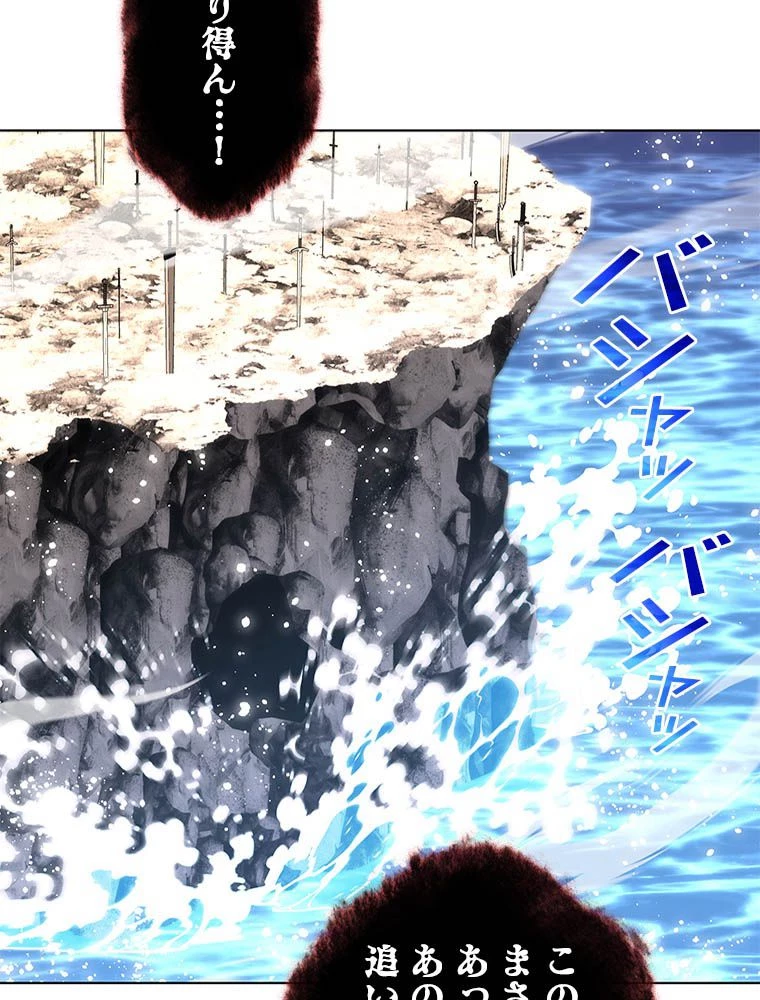 テムパル〜アイテムの力〜 第203話 - 189