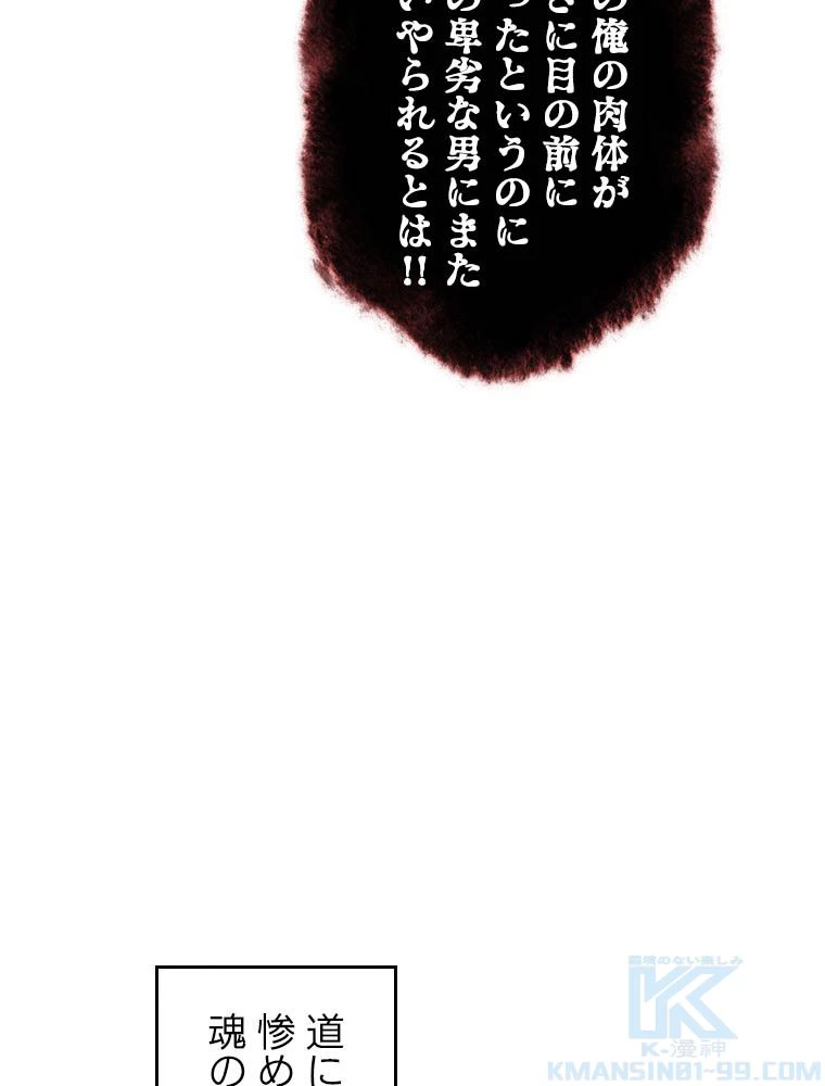 テムパル〜アイテムの力〜 第203話 - 190