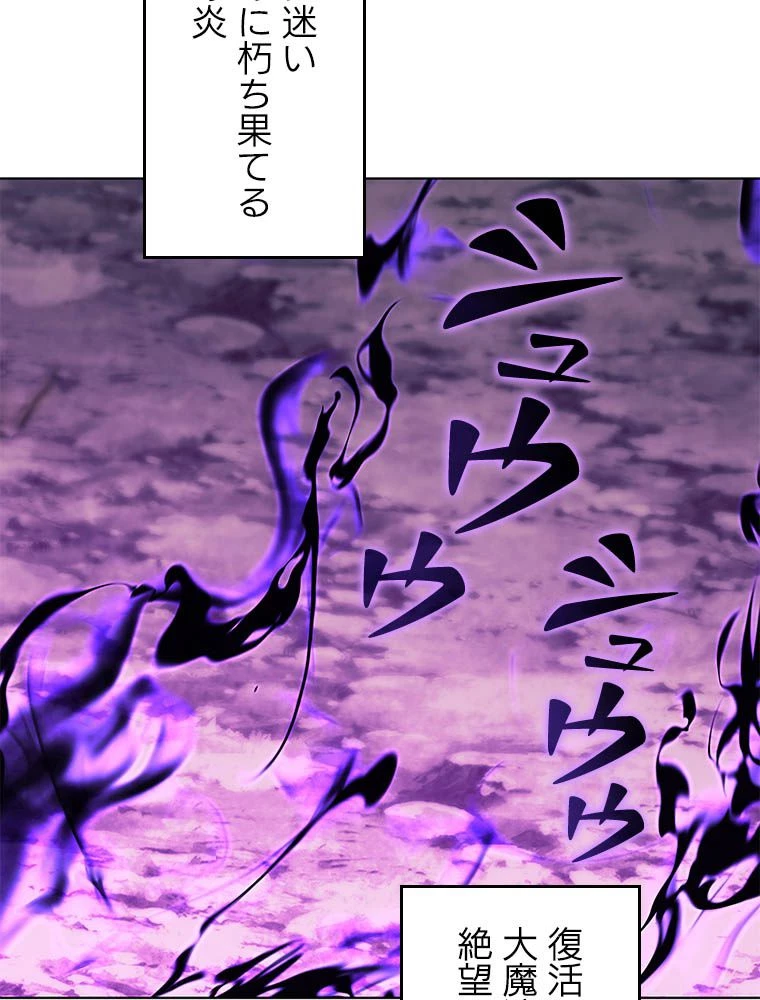 テムパル〜アイテムの力〜 第203話 - 191