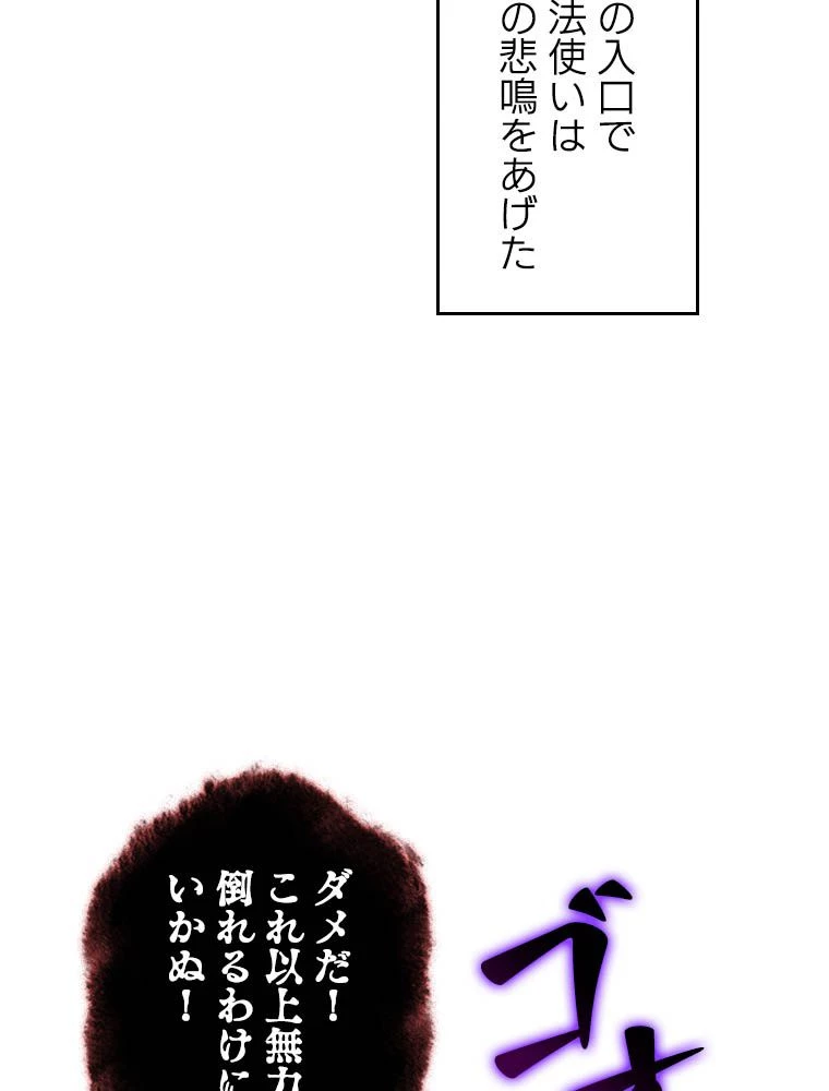 テムパル〜アイテムの力〜 第203話 - 192