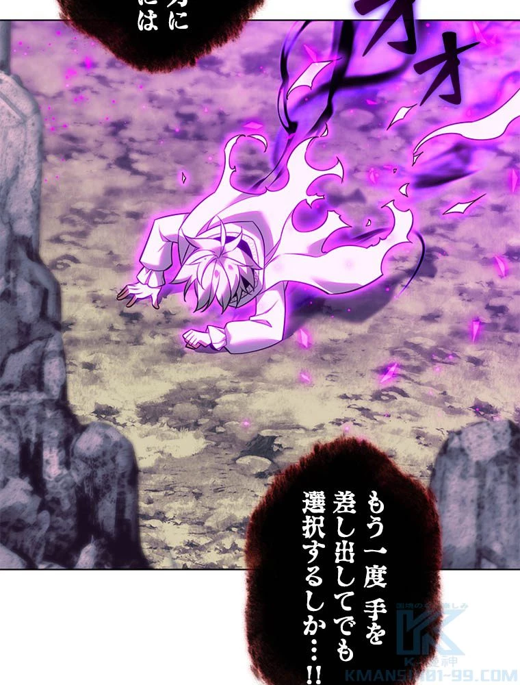 テムパル〜アイテムの力〜 第203話 - 193