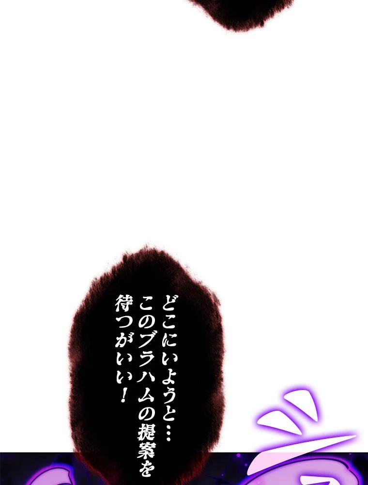 テムパル〜アイテムの力〜 第203話 - 194