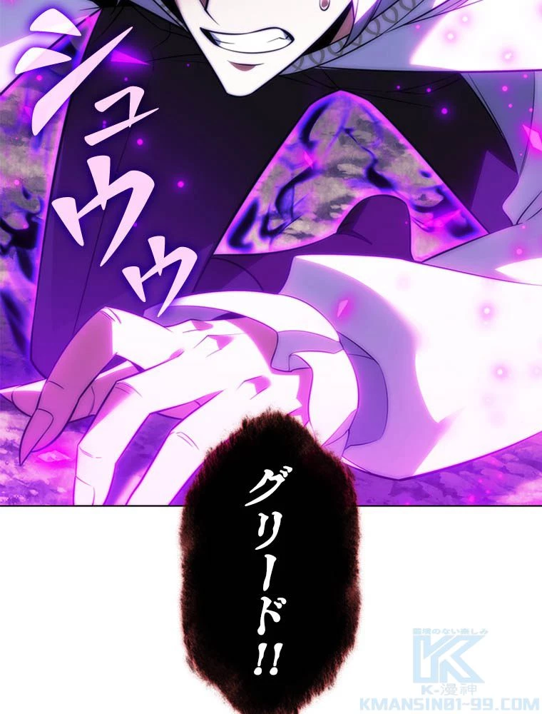 テムパル〜アイテムの力〜 第203話 - 196