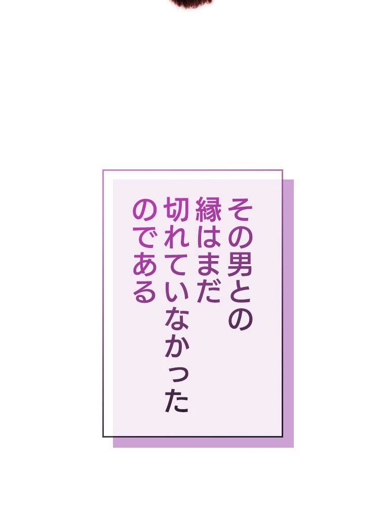 テムパル〜アイテムの力〜 第203話 - 197