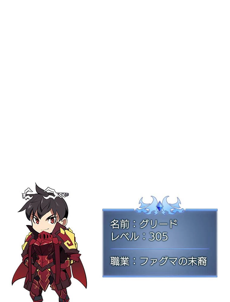 テムパル〜アイテムの力〜 第203話 - 198