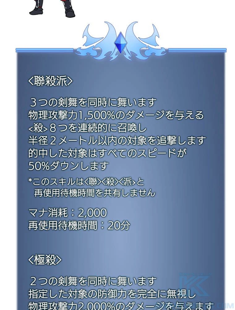テムパル〜アイテムの力〜 第203話 - 199