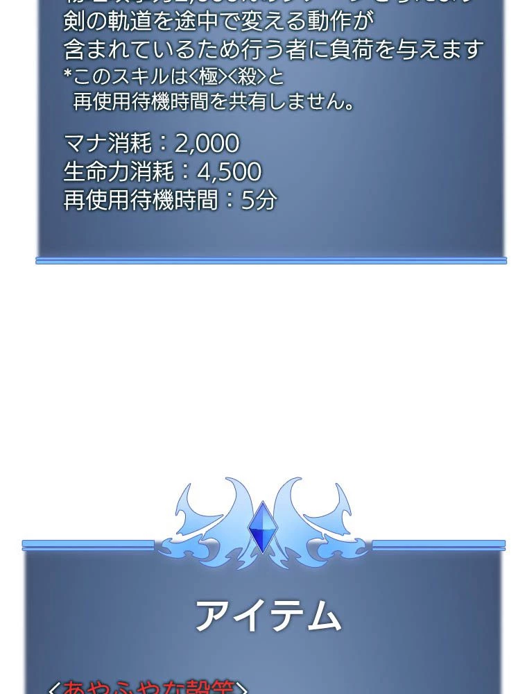 テムパル〜アイテムの力〜 第203話 - 200