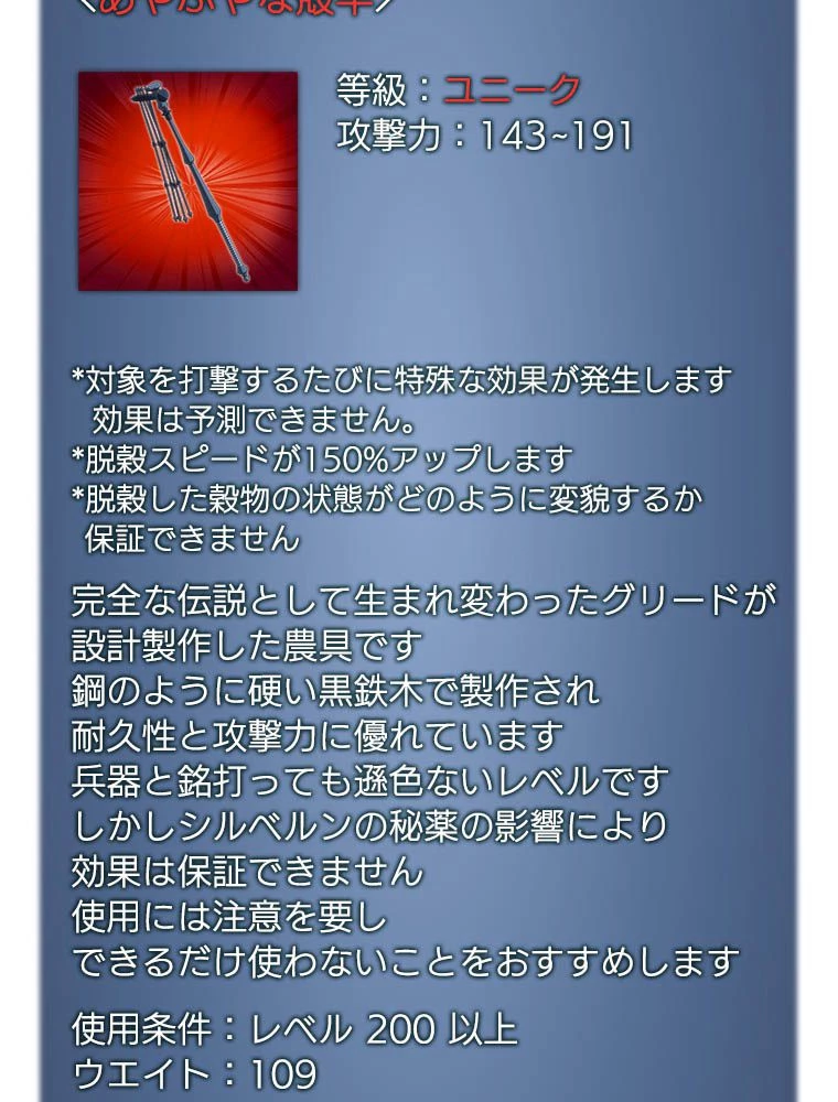 テムパル〜アイテムの力〜 第203話 - 201