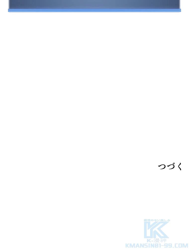 テムパル〜アイテムの力〜 第203話 - 202