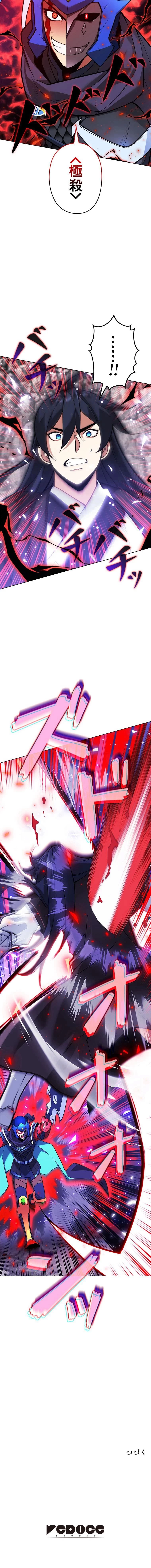 テムパル〜アイテムの力〜 第228話 - 16